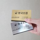 (주)케이아이엔티 | 명함 예쁜곳 ▶ 성진광고기획 ◀ PET명함 제작후기 [ (주)케이아이엔티 ] 고급스러운 PET명함 작업 후기