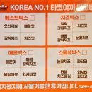 타코비 산본점 | [산본간식맛집] 퓨전 타코야끼 맛집 '타코비' 산본점 식사 후기