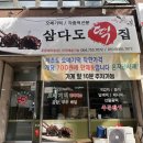 세운떡집 이미지