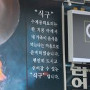 동서반점 | 안양 동서아이에스비즈타워 중식당 샤넬짬뽕 맛집 식구반점 후기