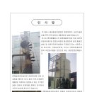 (주)해솔환경컨설팅 - 1367 | (주)해솔환경컨설팅