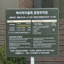 백석역(3호선) | 일산 아이와 가기 좋은 백석역 고기집 팡팡연탄구이