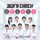 강동호치과의원 이미지