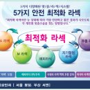 쇠뿔은 단김에, 라섹도 단김에! 청담/부산 밝은세상안과 최적화 라섹수술 이미지