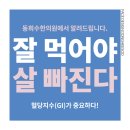 지수한의원 - 송파구 마천로41길 14 | 지수한의원