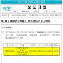 제일전기 이미지