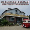 큰다리민박 이미지