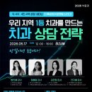 참덴탈
