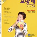 꼬망세 이미지