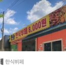 큰손한식부페 이미지