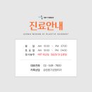 정웅기성형외과의원 이미지