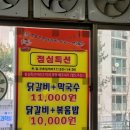 지사도서관 | 대전문화동닭갈비 맛집 &lt;명물춘천닭갈비 대전지사점&gt; 방문 후기