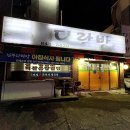 인화동-16 이미지