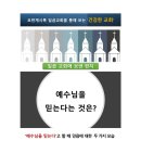 교회 개혁과 갱신 7(버가모 교회) 요한계시록 일곱교회를 통해 보는 ‘건강한 교회’ 이미지