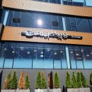 대나무식당 이미지