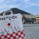 김밥버거 | [전라도/여수] 3대여수딸기모찌 / 바다김밥 / 좌수영바게트버거_여수 먹거리 추천 후기