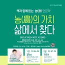 협동조합 아우내공동체 이미지