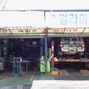 복음자동차공업사 이미지