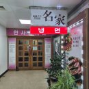 토종참숯불구이 | [장성 삼계면 맛집] 고깃집에서 만난 인생 보리굴비! 명가참숯불구이 녹차굴비정식 반전 후기 🐟