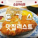 돈가스톡 이미지