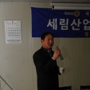 세림산업 이미지