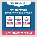 서우법률사무소