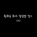 산척동수제비 판교6호점 이미지