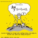 북스타트 책읽어주세요 이미지