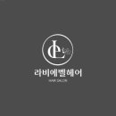 라비에벨헤어 - 159984 | 라비에벨헤어