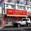 그옛날뒷고기
