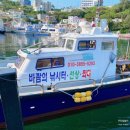 도장포어촌체험마을낚시터 이미지