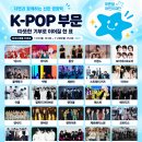 [공지] 11월 푸른별 기부투표 K-POP 라인업 공개｜최애를 향한 한 표가 기부로!