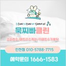 맑은 세탁 | 인천 소파청소 이사한후에 깔끔하게 쇼파세탁해드린 작업후기!