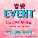 밥펫
