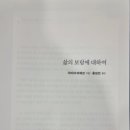 삶의 보람 이미지