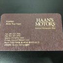 한스모터스 이미지