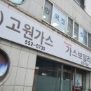 (주)고원 이미지