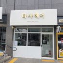 타샤헤어 네이버블로그