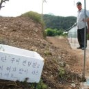 내 땅 밟지마" 멀쩡한 도로 파헤쳐…흉흉한 농촌 인심 이미지