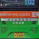 진아교통 이미지