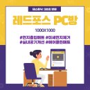 레드PC방 이미지