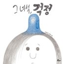 너의 감정을 말해봐 이미지