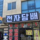 화창전자 이미지