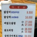 모·닭·불 이미지