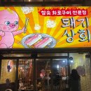대지상회 이미지