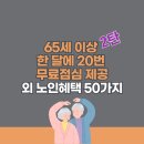 개안경로당 이미지