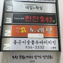 동근이숯불두마리치킨 | 노원역 맛집 동근이숯불두마리치킨 노원점 모임장소 메뉴 추천