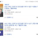 알라딘공조 | 26년도 공조냉동기계기사 준비 ! + 스픽으로 스페인어 공부하기 ! [큐넷 / 스픽]
