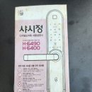 H6400 이미지
