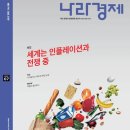 경제나라 수 이야기 이미지